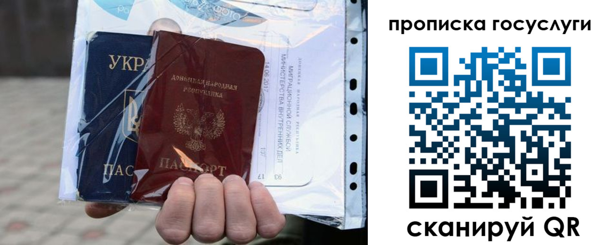 прописка для кредита в Феодосии
