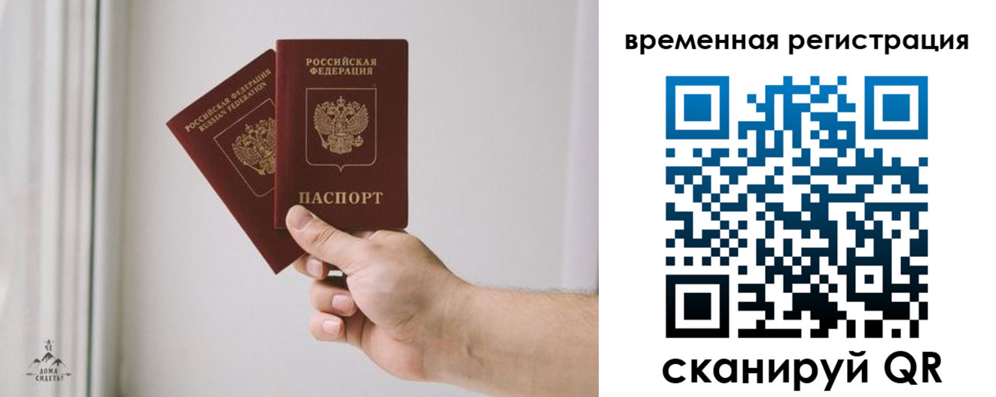 купить прописку в Феодосии